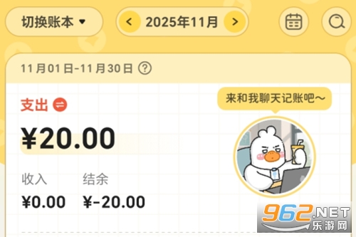 飞鸭AI记账永久会员解锁版 飞鸭AI记账永久会员解锁版