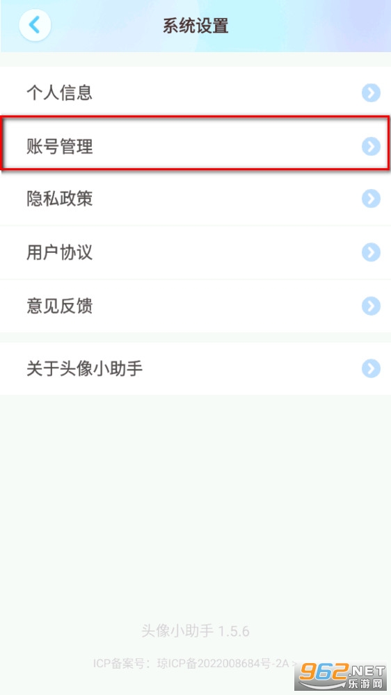 头像小助手app 头像小助手app
