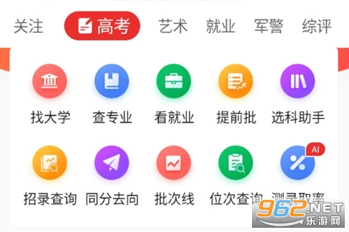 优志愿app 优志愿app