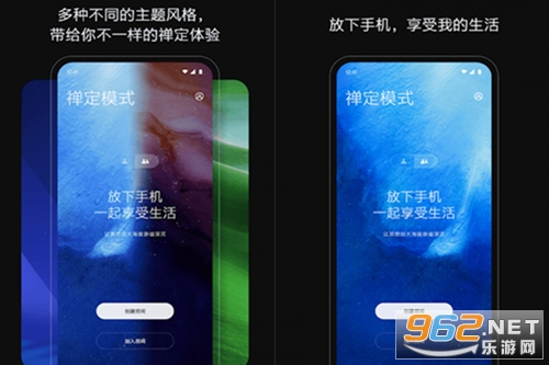 一加禅定模式app 一加禅定模式app