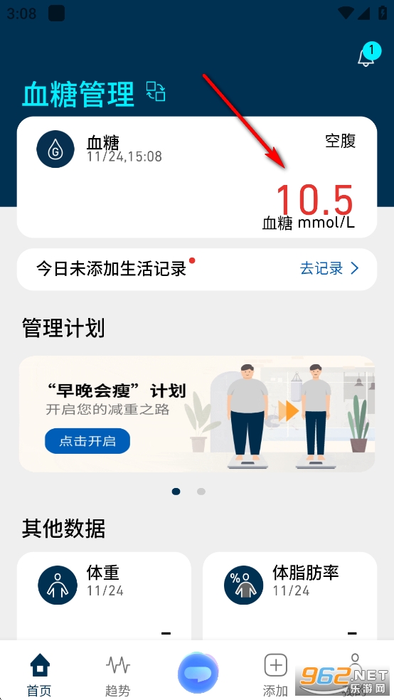 OMRON Plus app