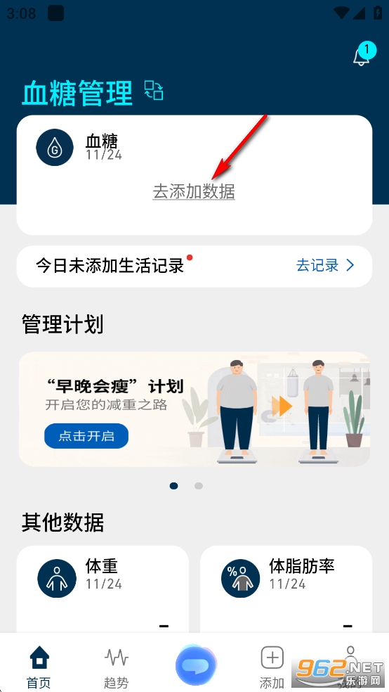 OMRON Plus app