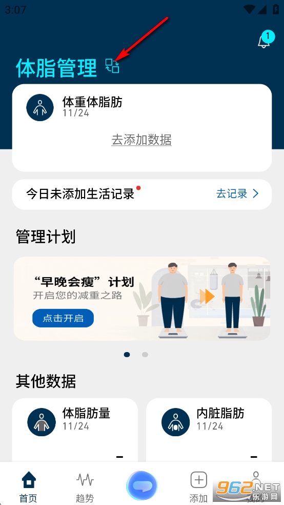 OMRON Plus app