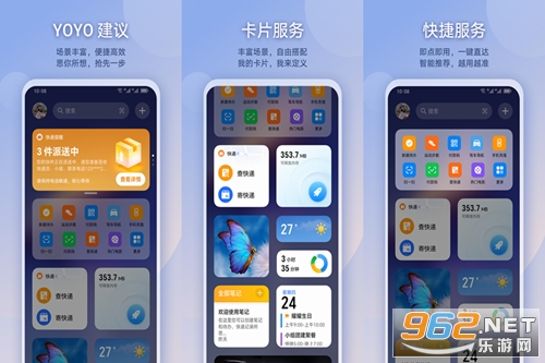 荣耀负一屏app 荣耀负一屏app