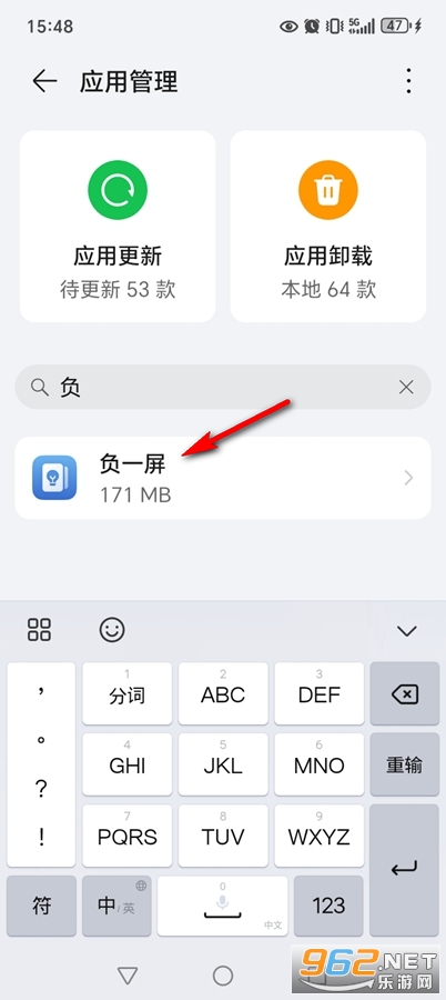 荣耀负一屏app 荣耀负一屏app