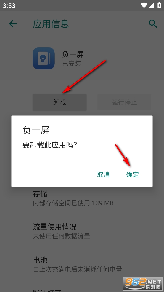 荣耀负一屏app 荣耀负一屏app