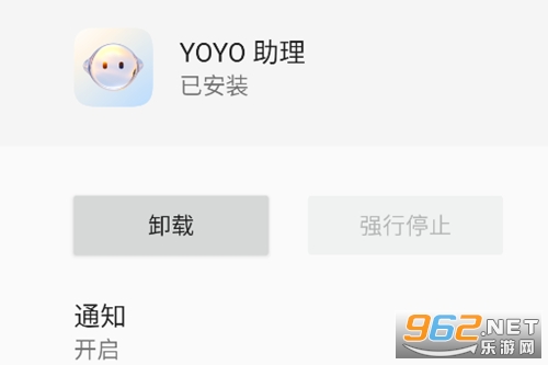 荣耀YOYO助理app 荣耀YOYO助理app