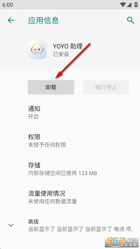 荣耀YOYO助理app 荣耀YOYO助理app
