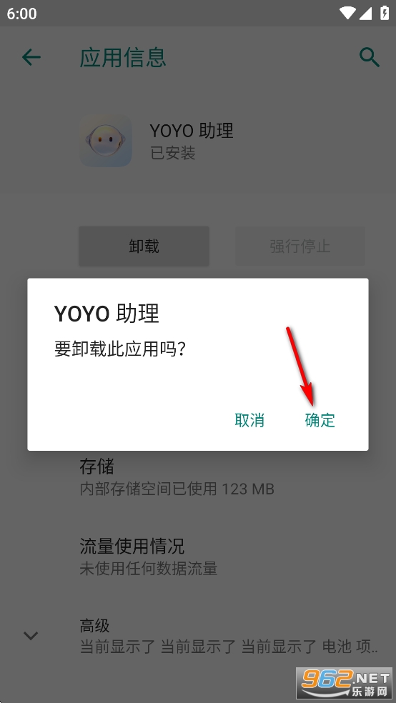荣耀YOYO助理app 荣耀YOYO助理app