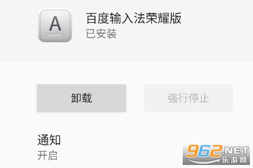 百度输入法荣耀版 百度输入法荣耀版
