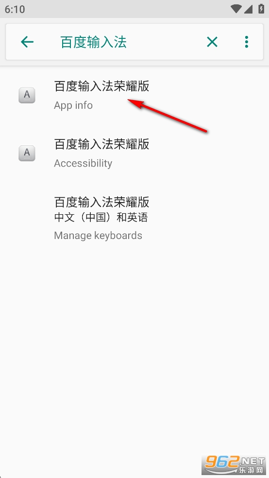 百度输入法荣耀版 百度输入法荣耀版