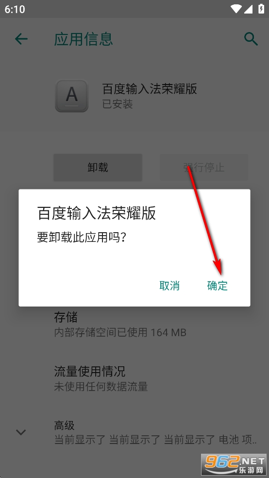 百度输入法荣耀版 百度输入法荣耀版