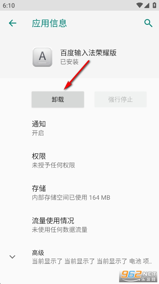 百度输入法荣耀版 百度输入法荣耀版