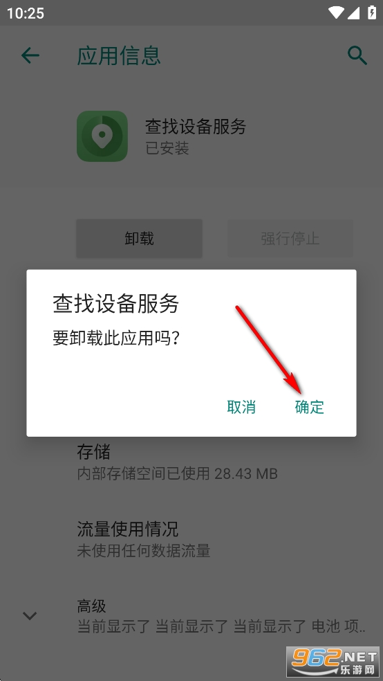 �����豸����app