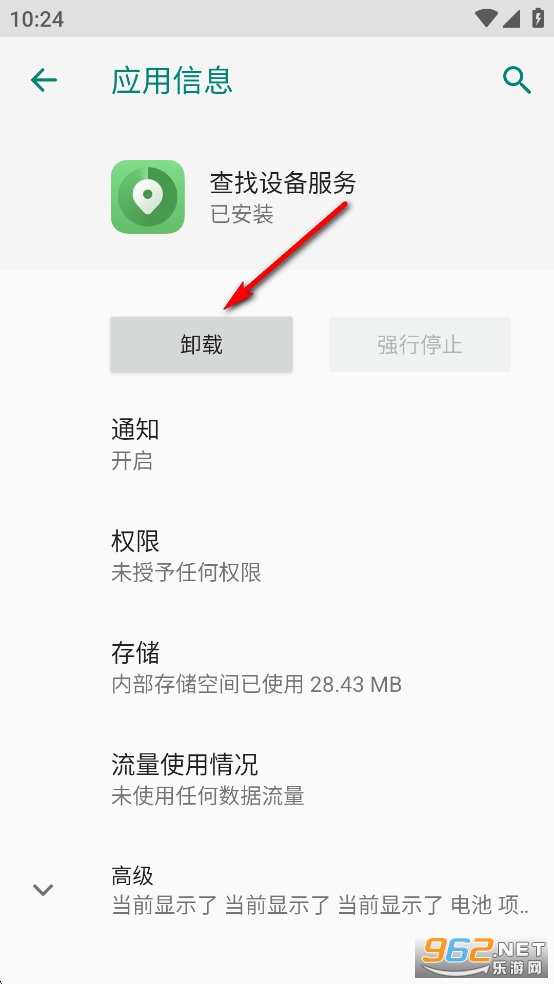 �����豸����app