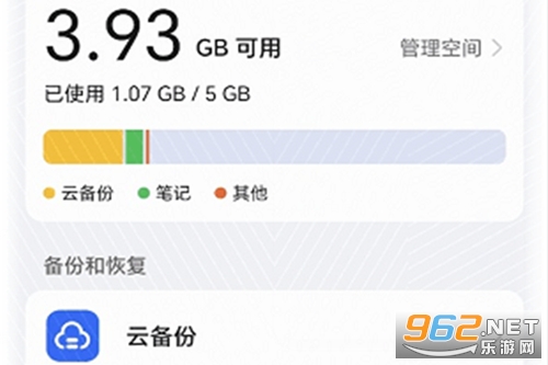 荣耀云app官方正版 荣耀云app官方正版