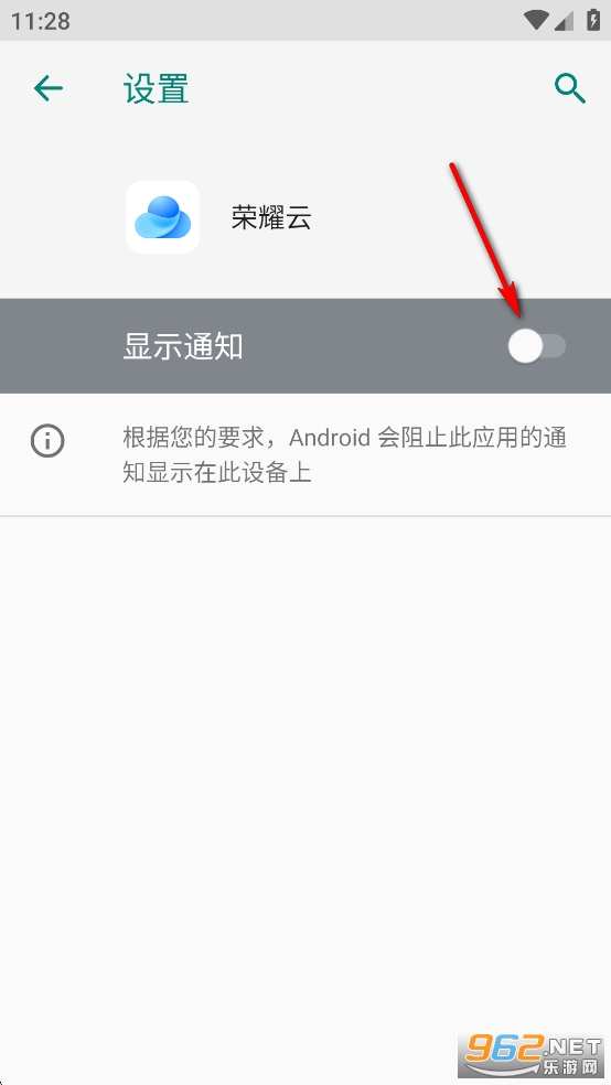 荣耀云app官方正版 荣耀云app官方正版