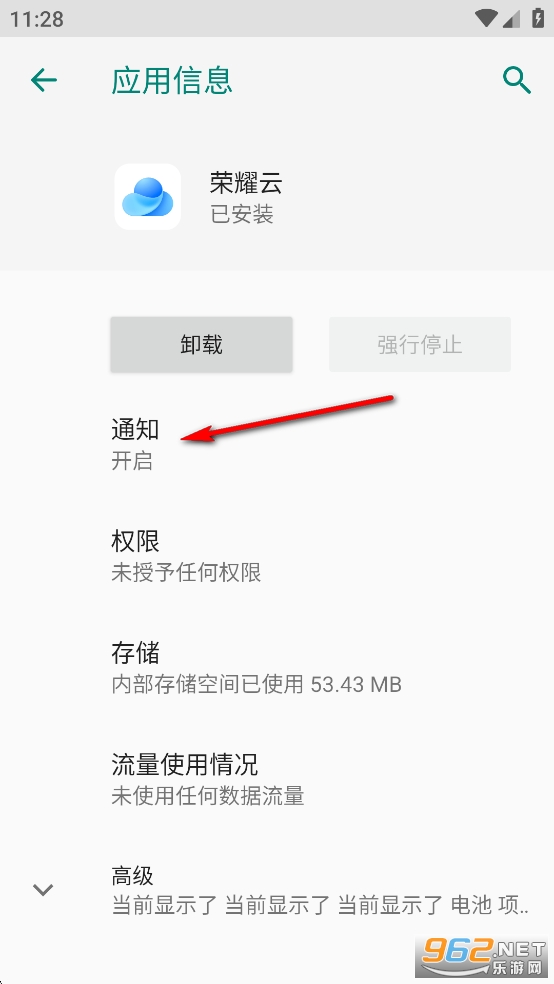 荣耀云app官方正版 荣耀云app官方正版