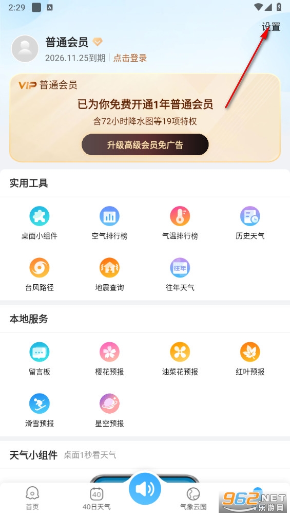 ����Ԥ����app