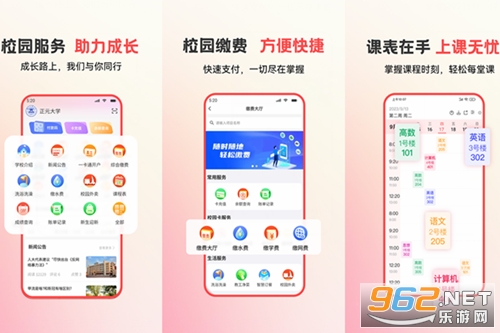 ��У԰app�ٷ���