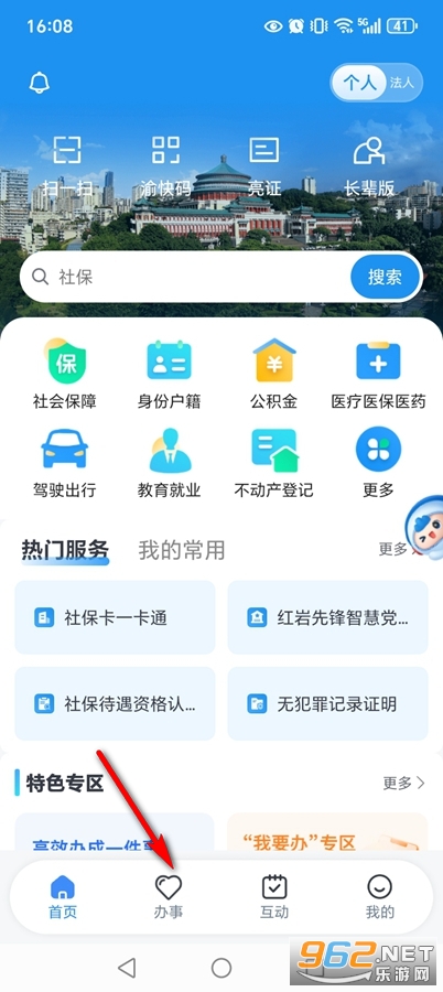 ����app�ٷ����°�