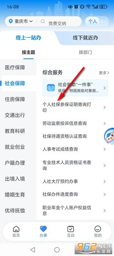 ����app�ٷ����°�