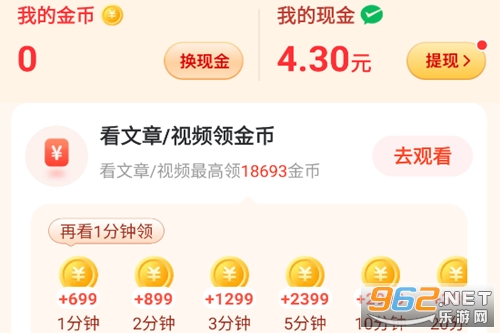 乐活极速版免费赚钱软件 乐活极速版免费赚钱软件