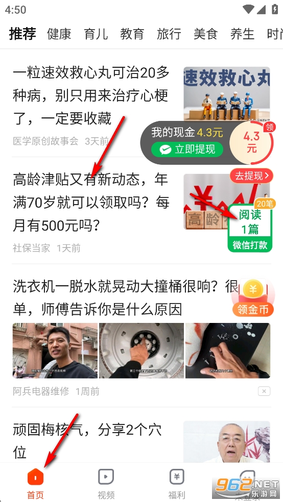 乐活极速版免费赚钱软件 乐活极速版免费赚钱软件