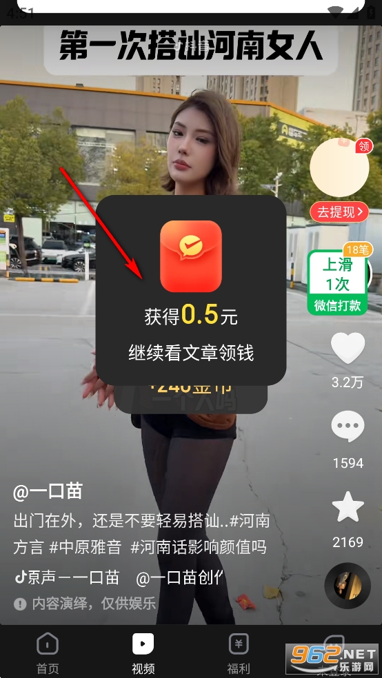 乐活极速版免费赚钱软件 乐活极速版免费赚钱软件