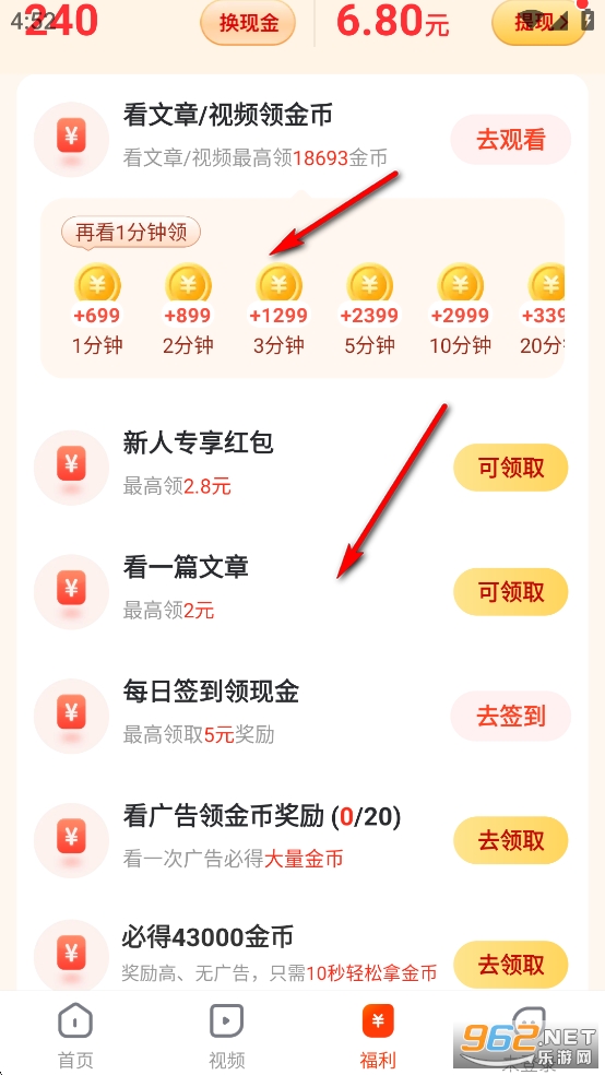 乐活极速版免费赚钱软件 乐活极速版免费赚钱软件