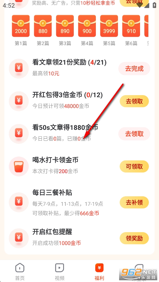 乐活极速版免费赚钱软件 乐活极速版免费赚钱软件