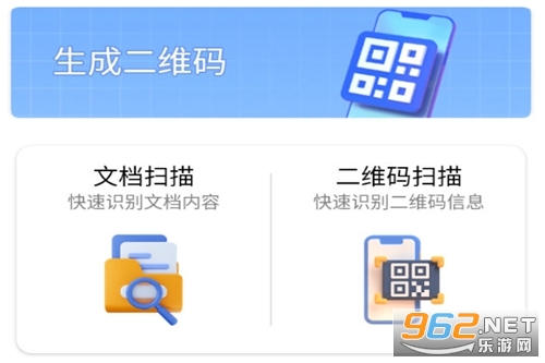 速译扫描通app 速译扫描通app