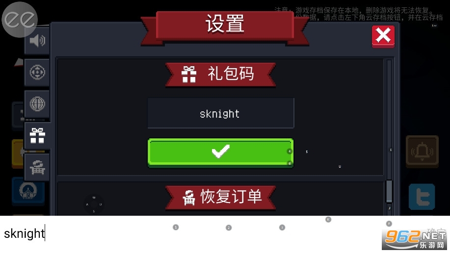 5play元气骑士7.9.0破解版 5play元气骑士7.9.0破解版