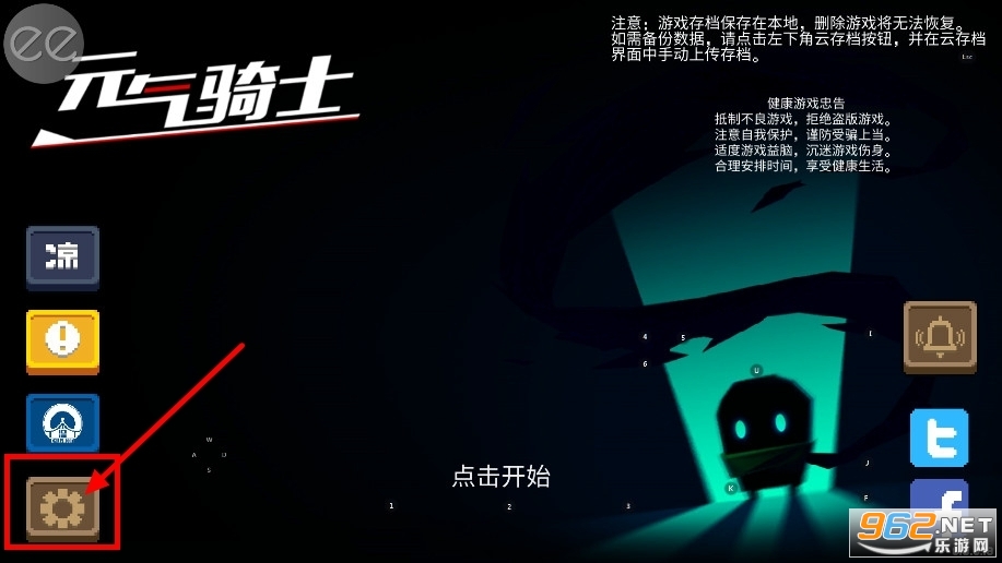 5play元气骑士7.9.0破解版 5play元气骑士7.9.0破解版
