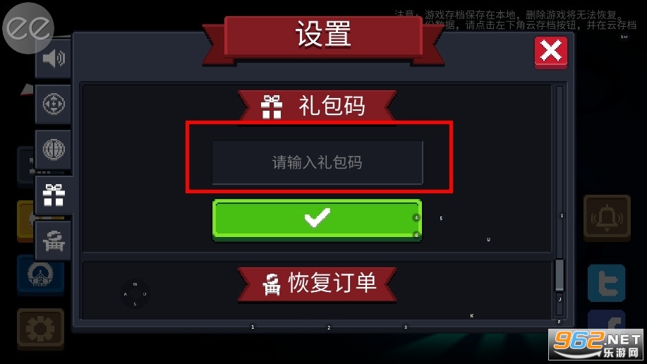 5play元气骑士7.9.0破解版 5play元气骑士7.9.0破解版