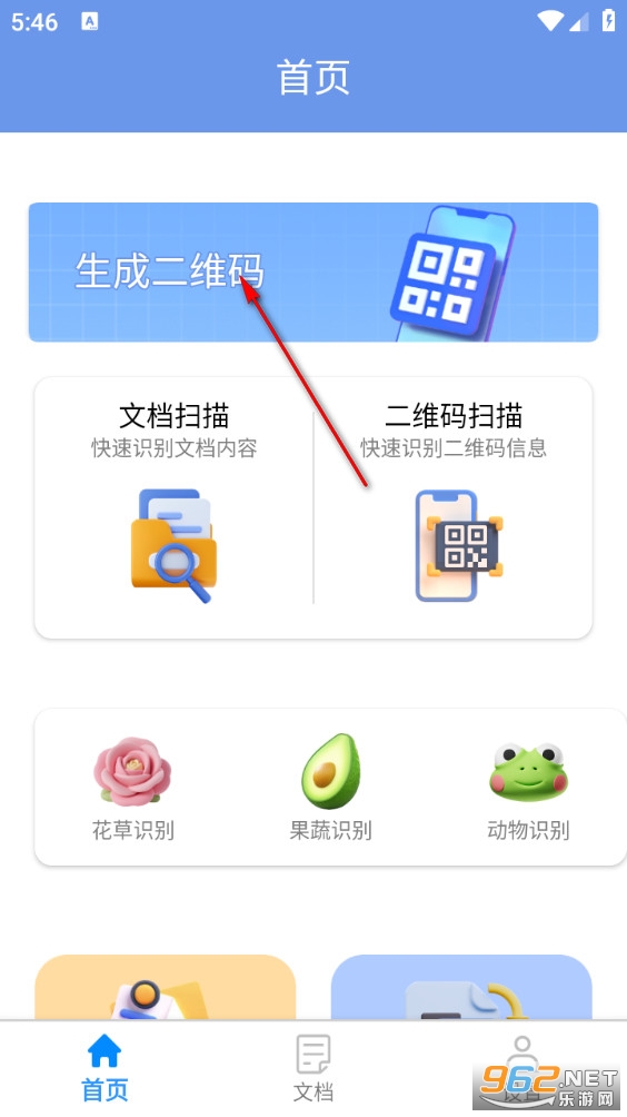 速译扫描通app 速译扫描通app