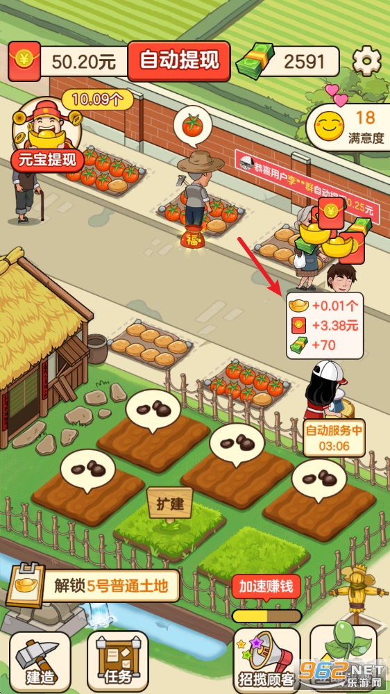 好运菜市场 好运菜市场