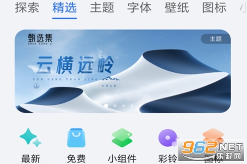 荣耀主题app官方版 荣耀主题app官方版