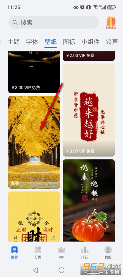 荣耀主题app官方版 荣耀主题app官方版