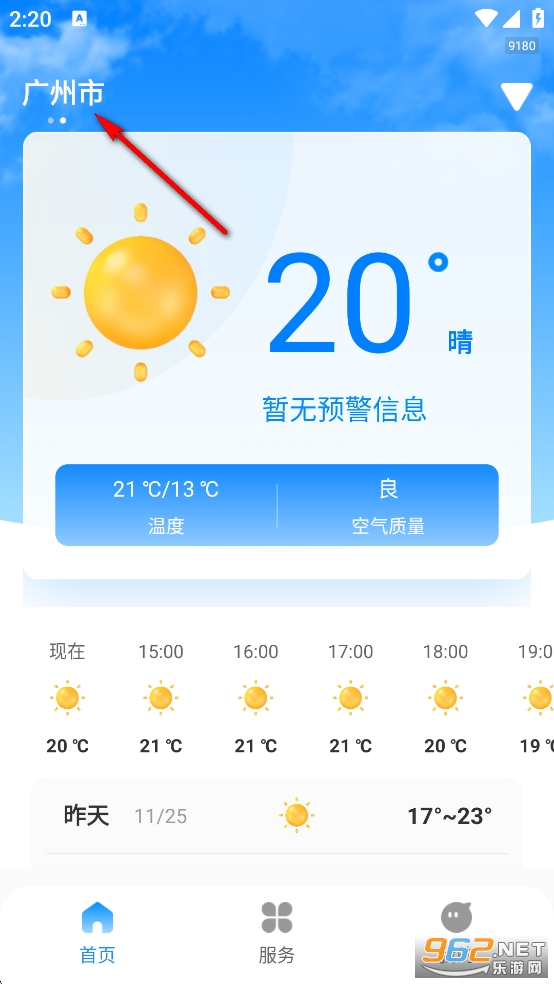 ��������app�ٷ���