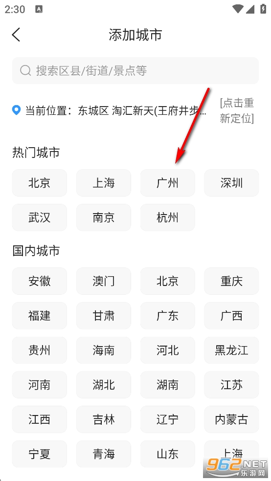 天气预报大字版app官方版 天气预报大字版app官方版