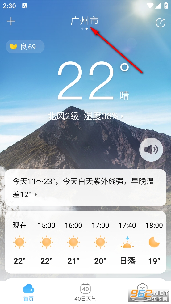 天气预报大字版app官方版 天气预报大字版app官方版