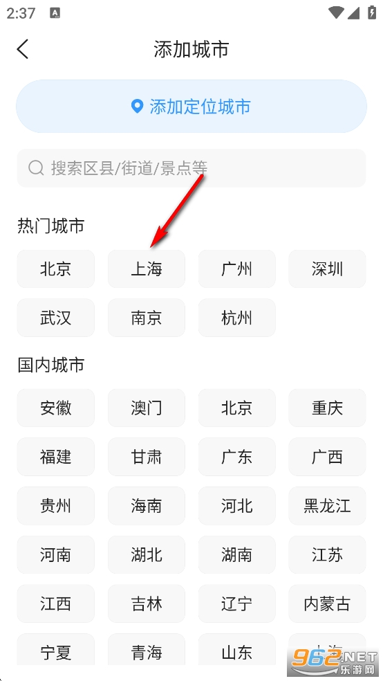 AI天气预报app AI天气预报app