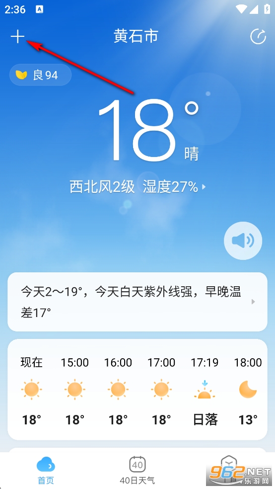AI天气预报app AI天气预报app