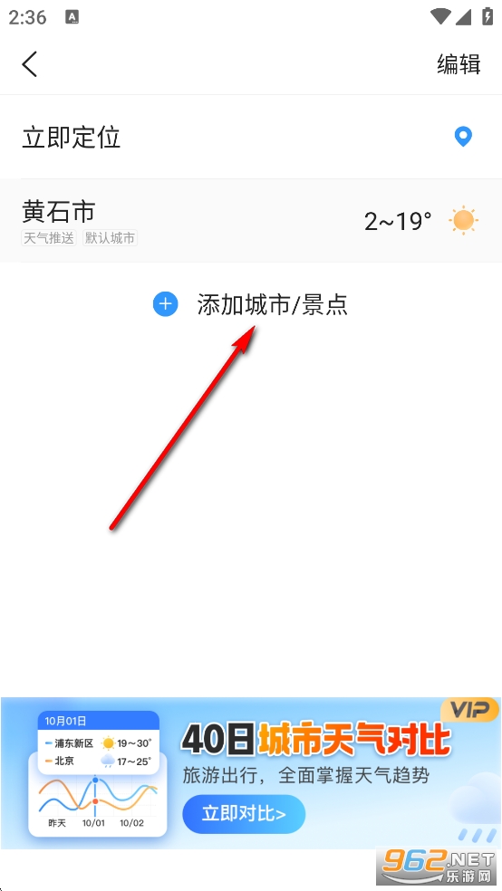 AI天气预报app AI天气预报app