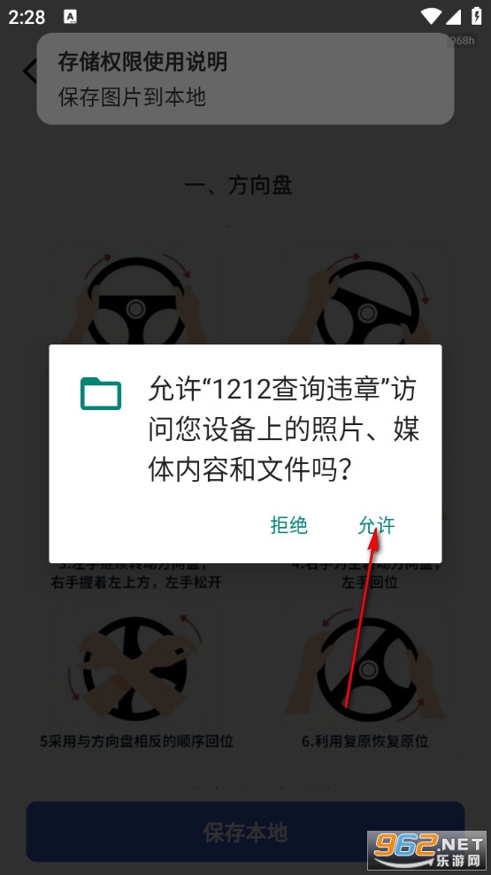 1212查询违章 1212查询违章