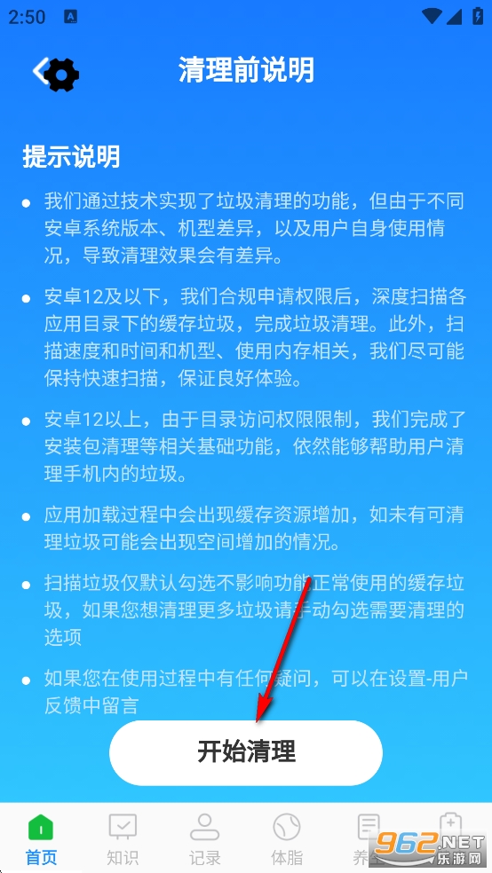 ��Ч��������app