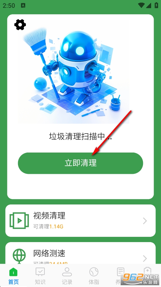 ��Ч��������app