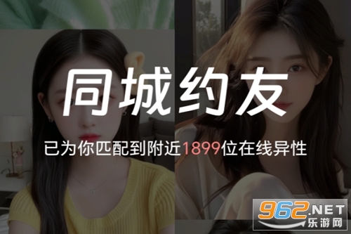同城约友app 同城约友app