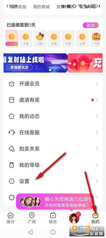 同城约友app 同城约友app